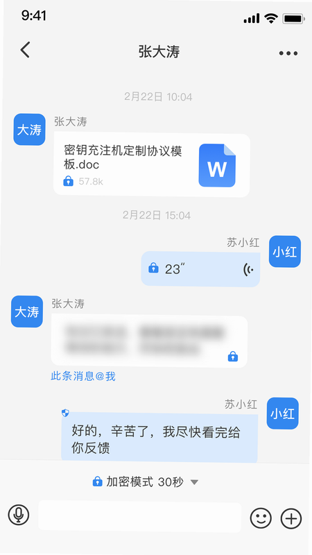 量子密信 安卓版 用户评价