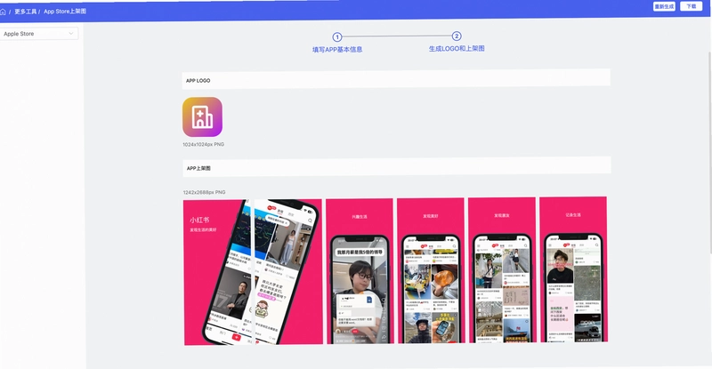 月刊偶像截图2