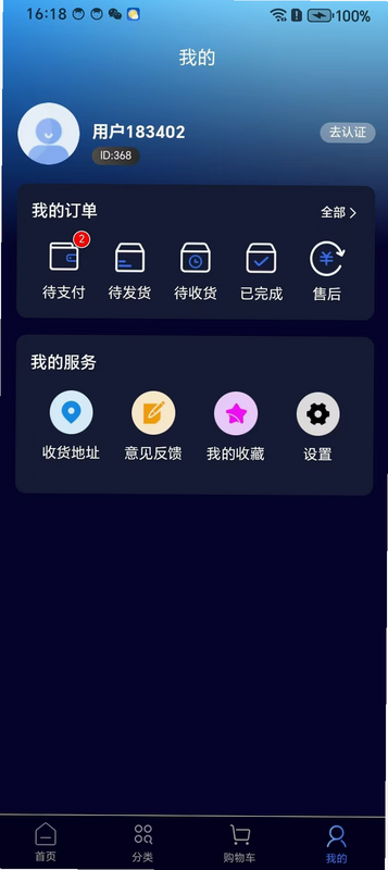 数智商城 安卓版 下载安装教程