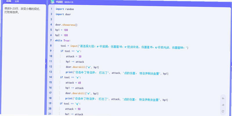 小鹿AI编程 安卓版 界面截图