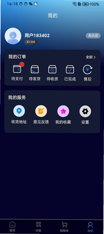 数智商城 安卓版 下载安装教程