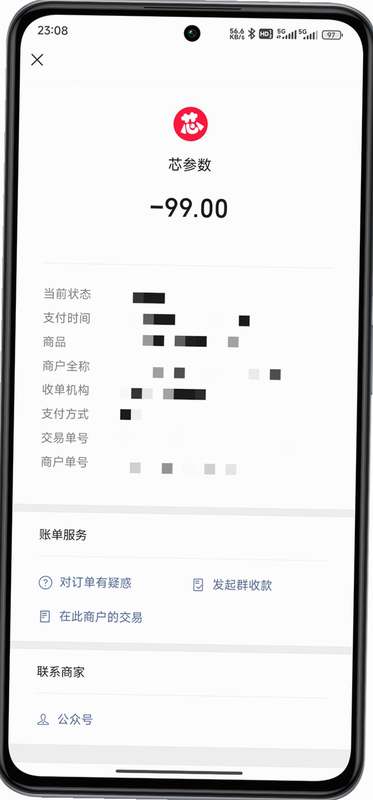 芯芯购 安卓版 使用心得