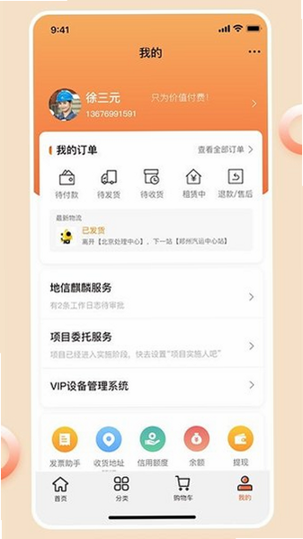 胡梁云服安卓版界面截图