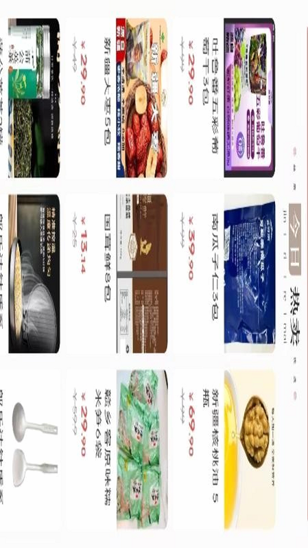 农选惠APP 安卓版 下载