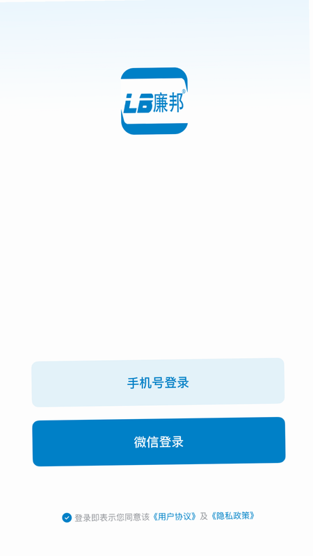 LB廉邦 安卓版 使用教程
