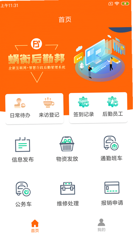 LB廉邦 安卓版 正规吗