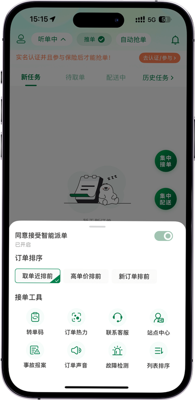 大统超市 配送范围 安卓版
