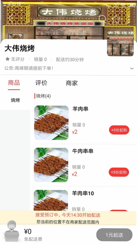 点点养家 安卓版 用户评价