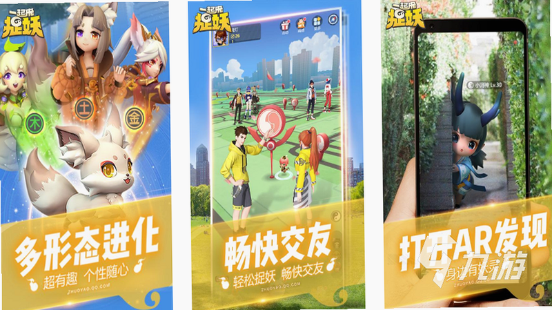 捕捉精灵游戏 安卓版 玩法截图