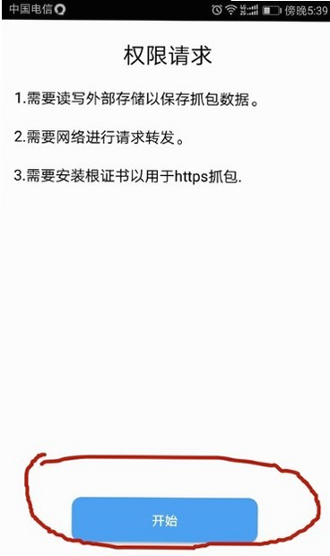 捕捉精灵 安卓版 安装教程