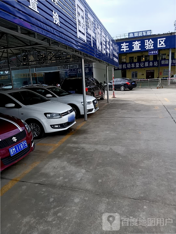 圣福汽车超市 电话 地址 营业时间