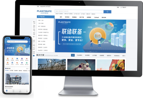 PLANTMATE 安卓版 操作界面