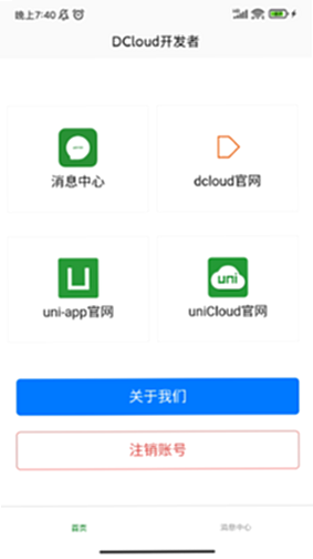 DCloud ��׿�� ���ܽ���