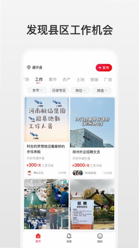 扩脉 安卓版 使用教程