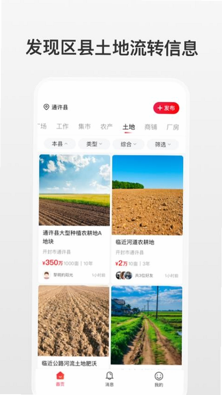 扩脉 安卓版 功能截图