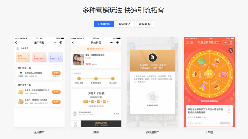 到了蛙店员 安卓版 门店管理 软件界面截图