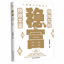 稳富帮 安卓版 用户评价