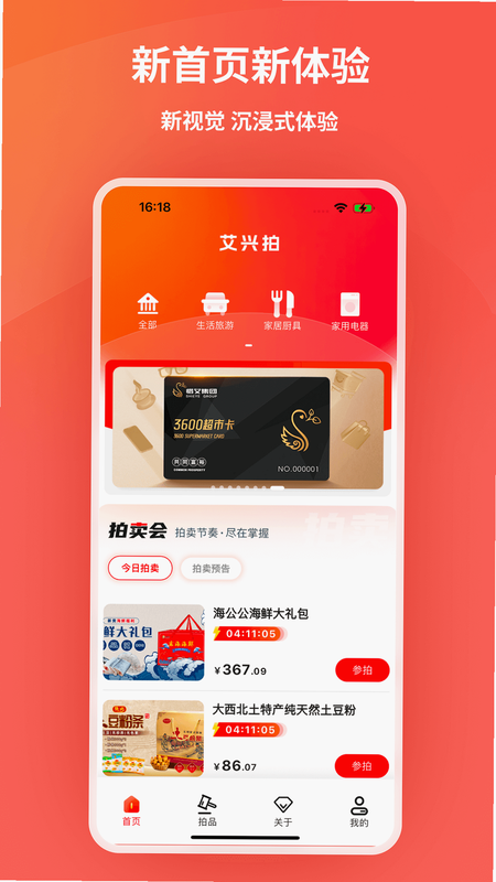 集配优选客户端 安卓版 用户评价 使用经验