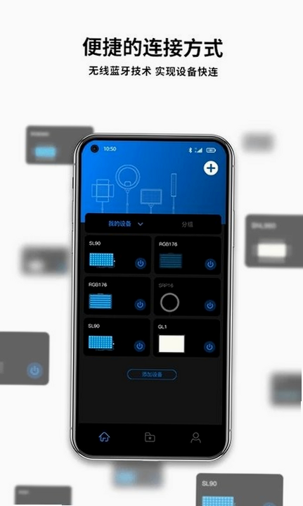 NEEWER Home 安卓版 使用教程
