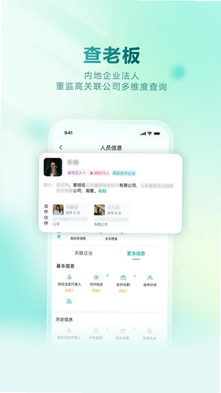 龙易查 安卓版 下载 安装教程
