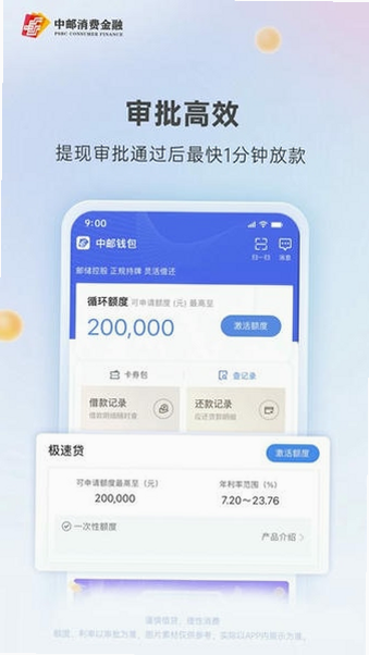 中邮钱包安卓版官网下载