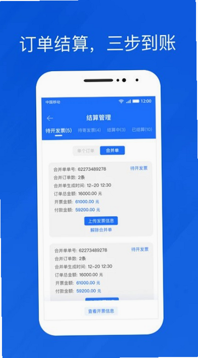 光伏生活代理端 官网 下载安卓版