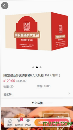 美宸健业 安卓版 用户评价截图