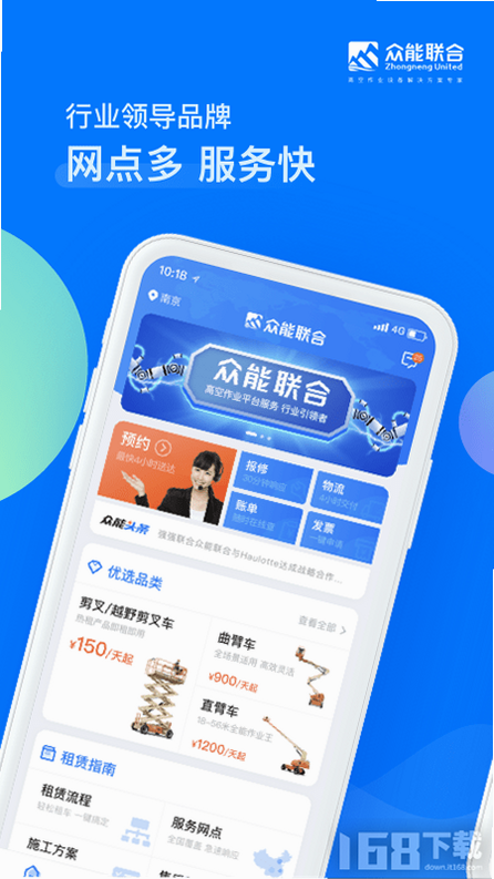 众能联合商户版 安卓版 下载安装