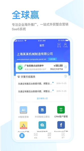 全球赢 安卓版 功能截图