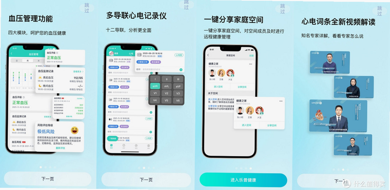 心配 安卓版 操作界面