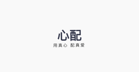 心配 安卓版 下载 官网