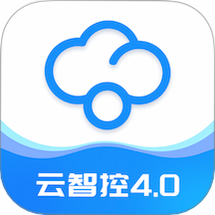 云智控4.0 安卓版 界面截图