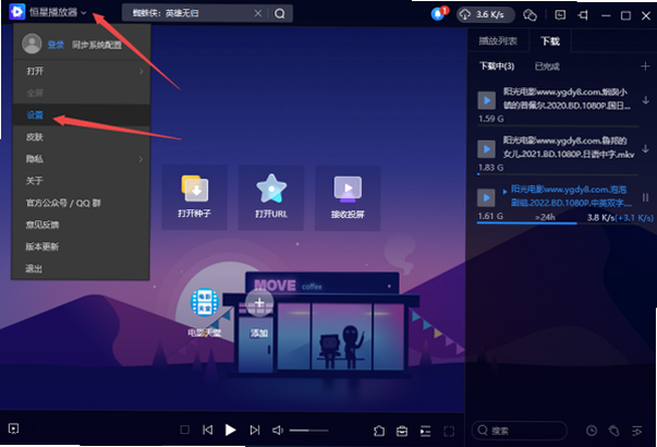 深夜无痕播放器 安卓版 无痕模式设置界面