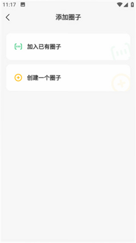 窝窝有家 安卓版 操作界面