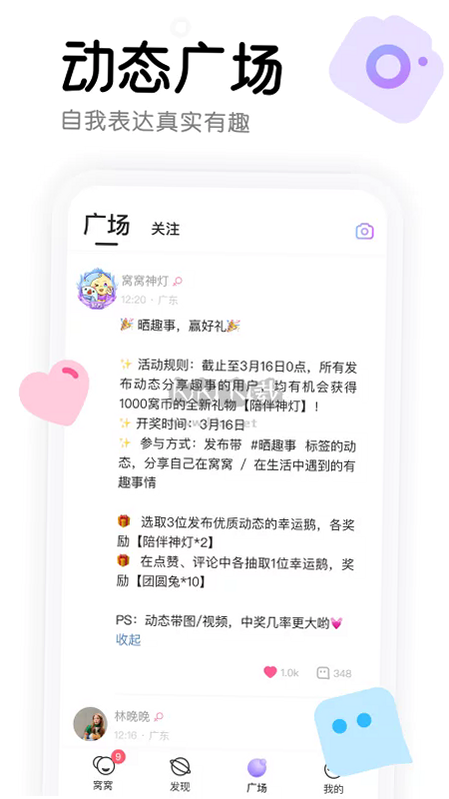 窝窝有家 安卓版 用户评价
