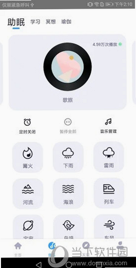 晚安睡眠 安卓版 用户评价