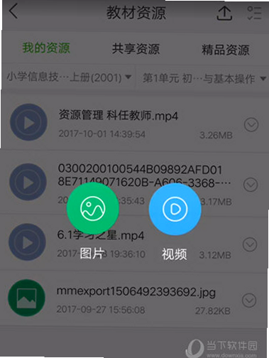 人人通app 安卓版 官方下载