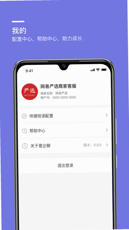壹企查 安卓版 免费下载