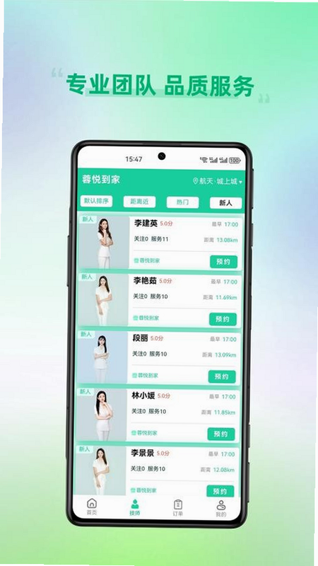 幸福悦瀹 安卓版 下载安装