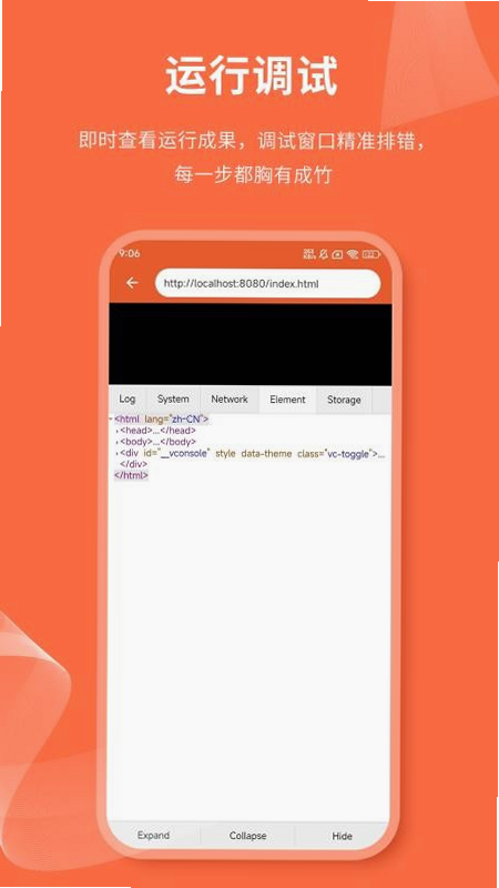 html��ҳ�༭�� ��׿�� ����