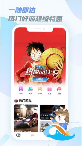 快游大师 安卓版 安全吗 官方下载