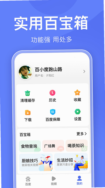 关怀助手 安卓版 操作界面 截图