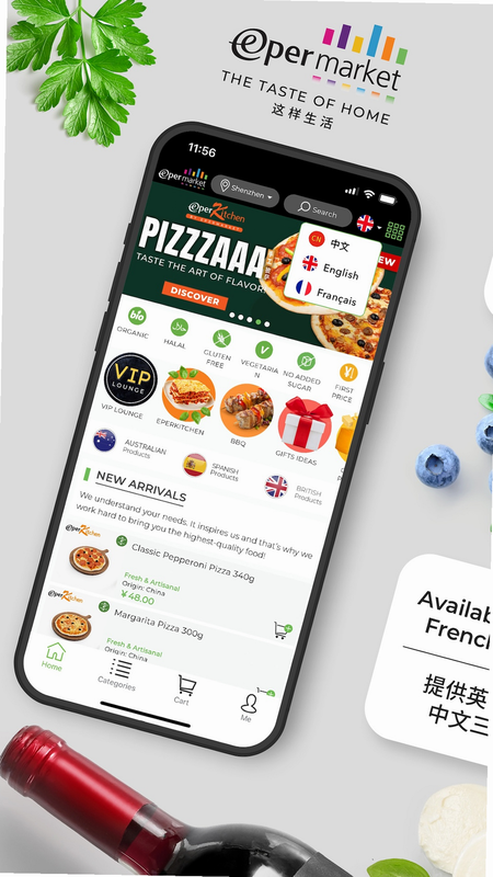 Epermarket South 这样生活 安卓版 操作界面截图
