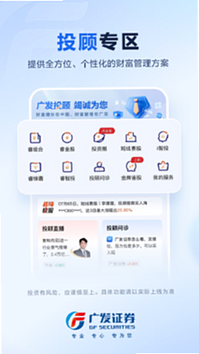 广发易淘金安卓版操作界面截图