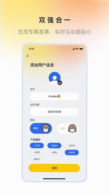 奇碰 安卓版 操作界面