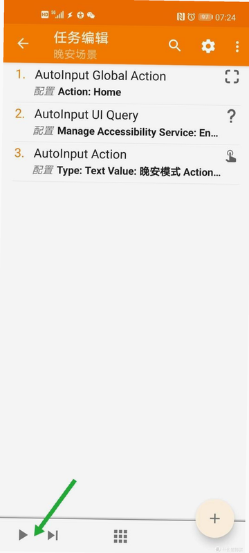 奇碰 安卓版 使用教程