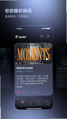 Looki-AI Lifelog 安卓版 操作说明界面截图