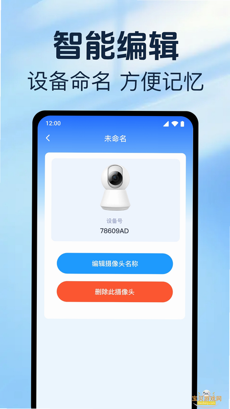手机监控看家免费 安卓版 远程监控软件下载