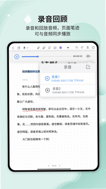Huion Note 安卓版 界面截图