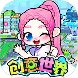 创意世界 安卓版 功能展示